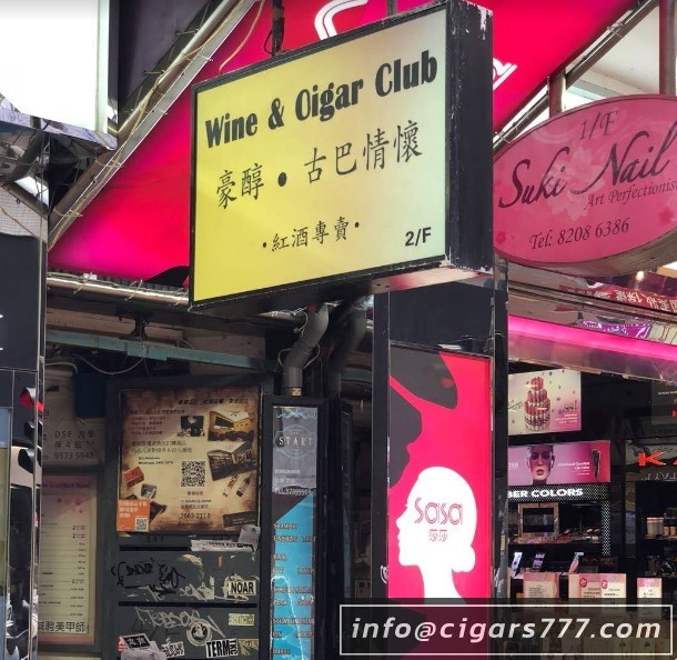 вино и сигарный клуб